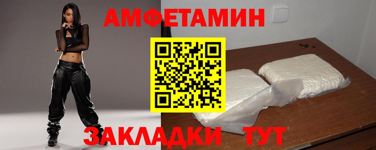 Амфетамин  Вход с VPN  Новотроицк  АМФ Premium  Амфетамин 