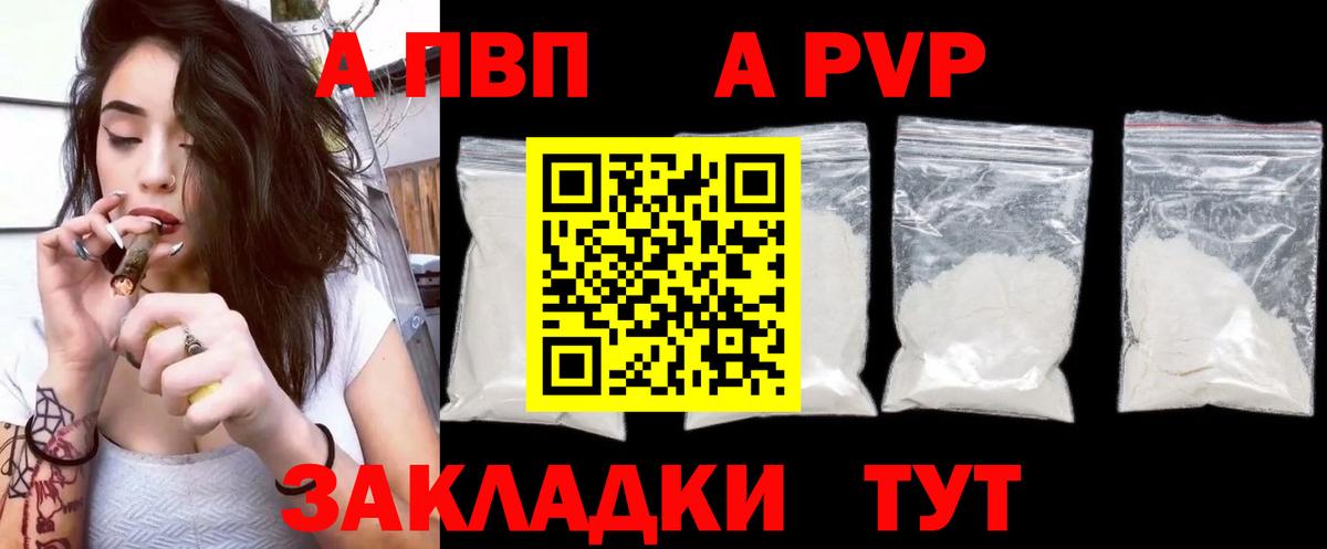 Alpha-PVP Crystall Новотроицк