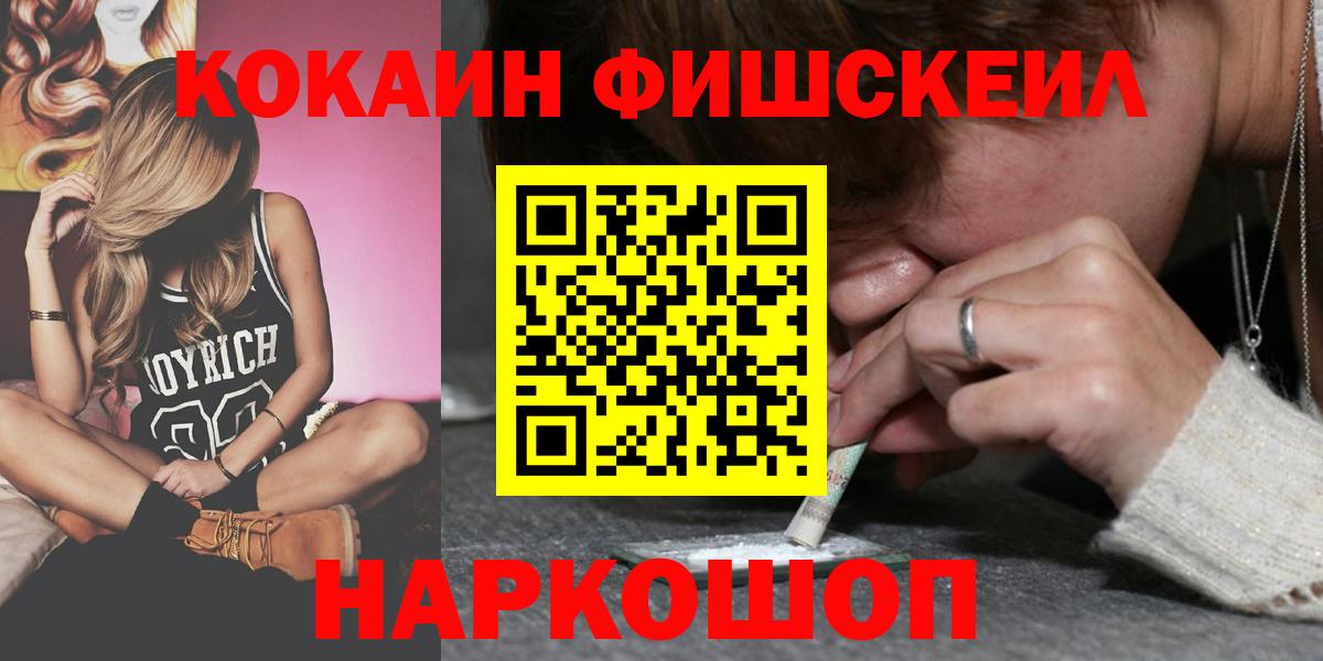 Cocaine Перу Новотроицк