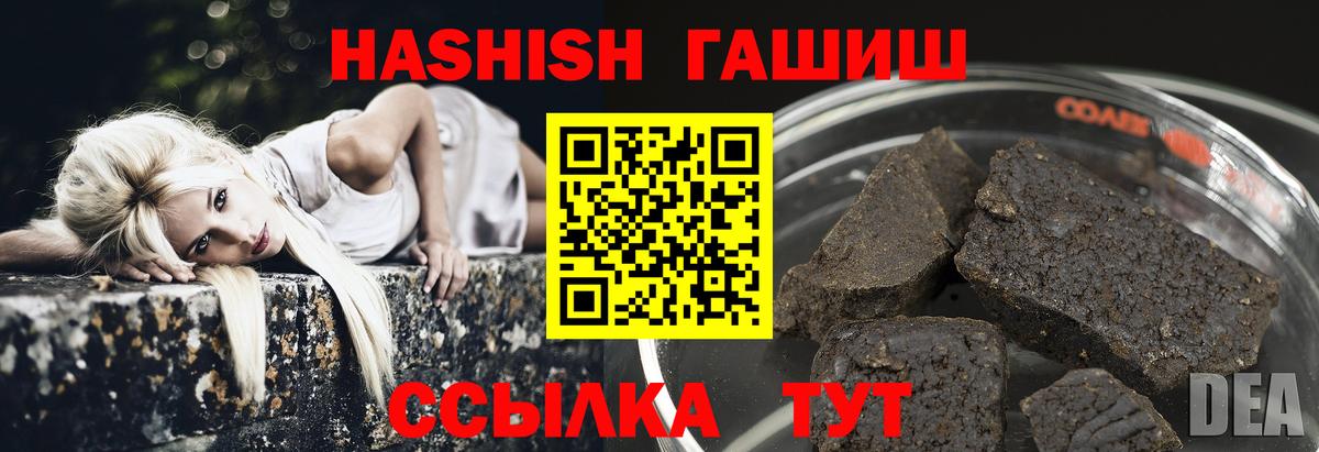 Новотроицк  ГАШИШ гашик  магазин продажи   Вход с VPN 