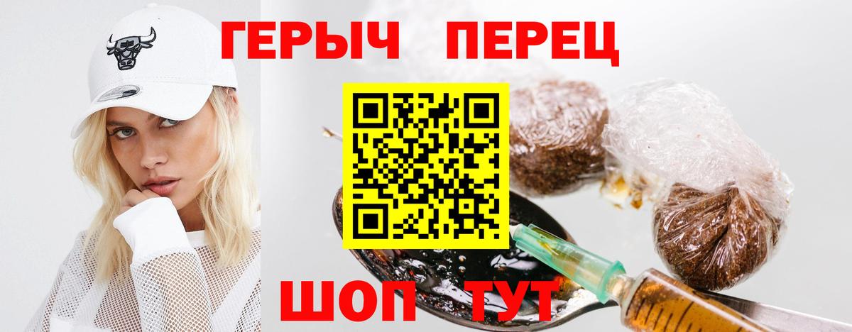 Новотроицк  Героин афганец  Вход с VPN 