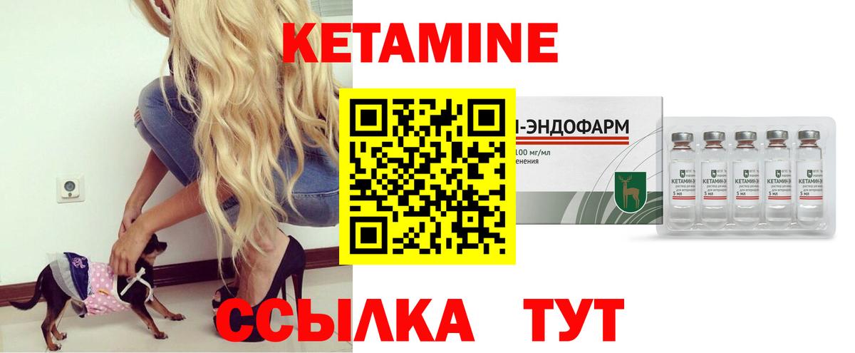 маркетплейс Telegram  КЕТАМИН ketamine  Вход с VPN  Новотроицк 