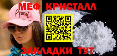 мефедрон Свободный