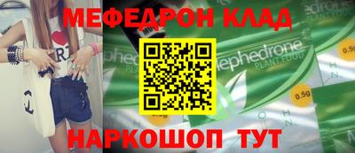 мефедрон Свободный