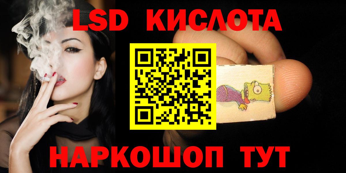 Лсд 25 экстази ecstasy  LSD-25 экстази  Новотроицк  Вход с VPN  ЛСД экстази ecstasy 