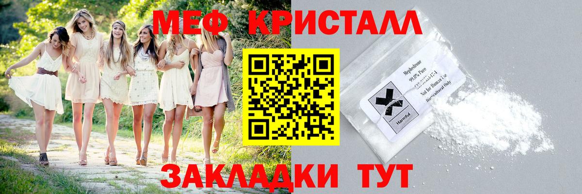 Меф mephedrone  Вход с VPN  Новотроицк  Мефедрон VHQ 