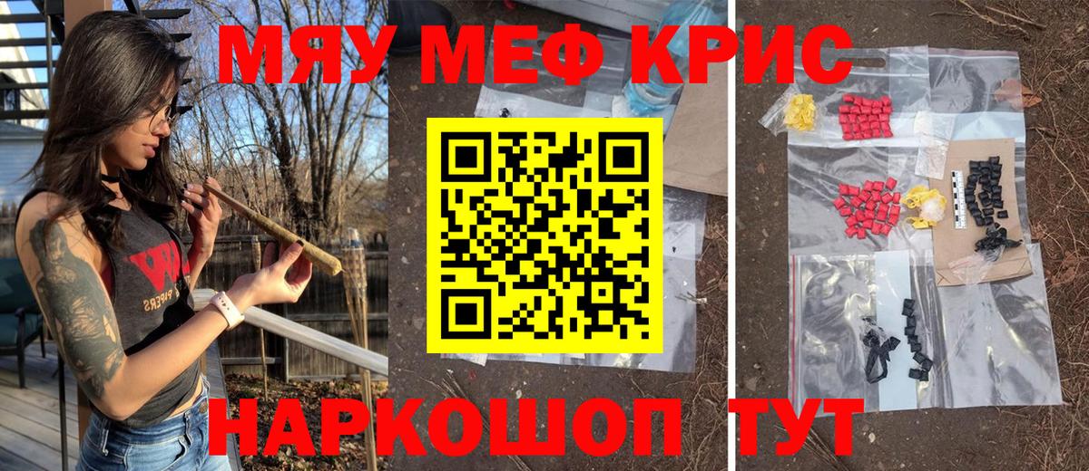 Конопля  Новотроицк  Вход с VPN  Мефедрон кристаллы  Гашиш 