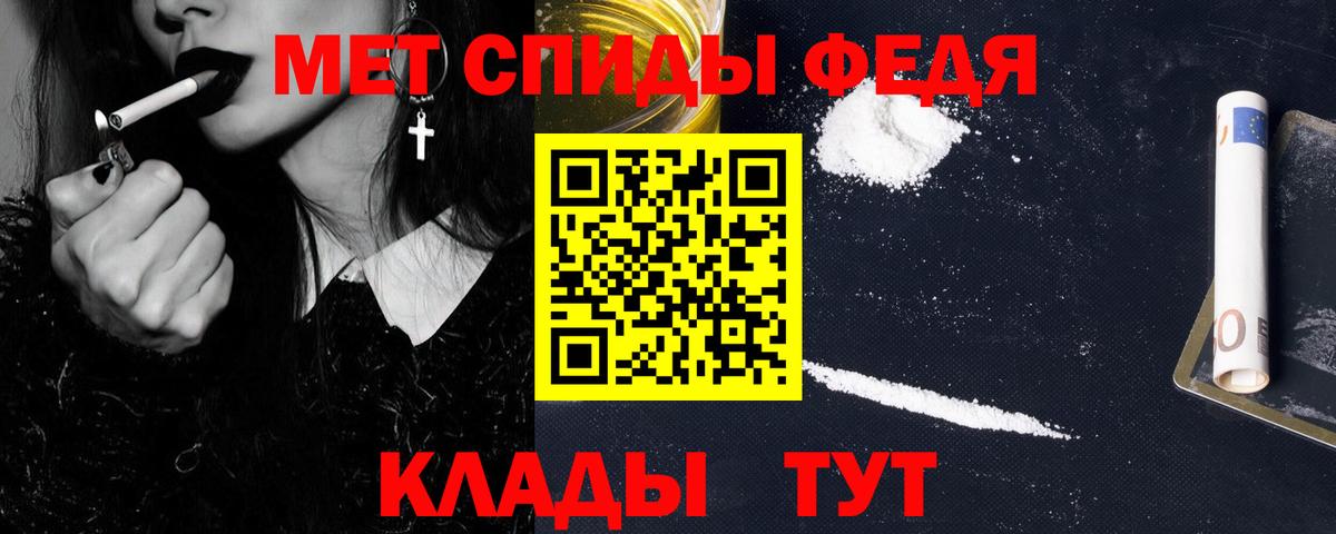 МЕТАМФЕТАМИН Methamphetamine  Вход с VPN  Новотроицк 