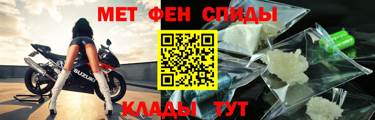 МЕТАМФЕТАМИН винт Новотроицк