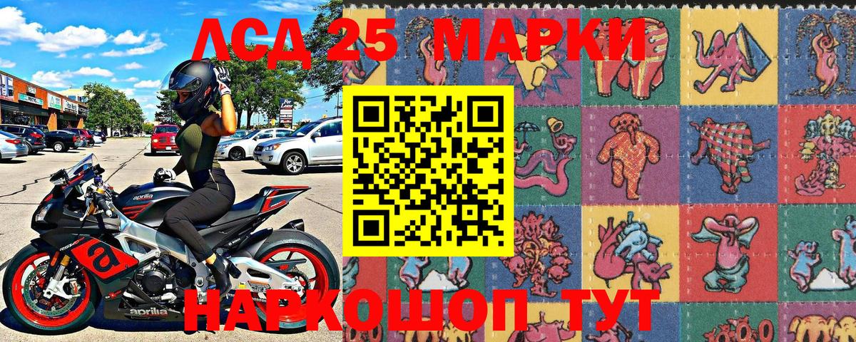 Марки 25I-NBOMe 1,5мг  Вход с VPN  Новотроицк 