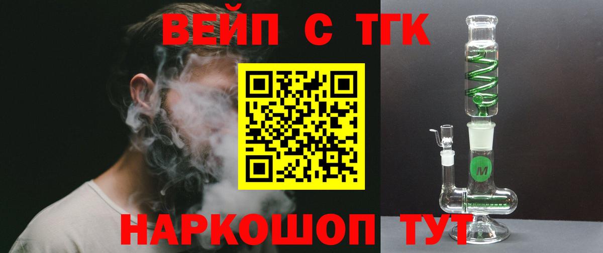 Дистиллят ТГК жижа Новотроицк